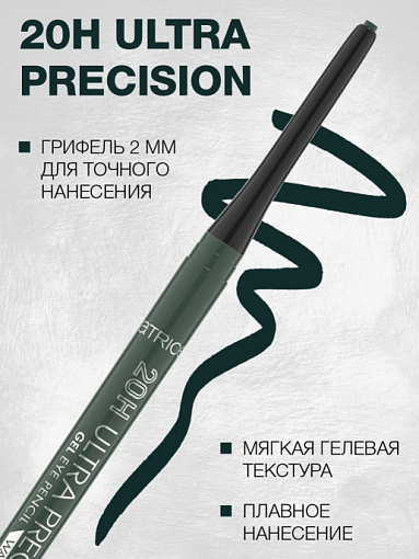 Catrice, 20H ULTRA PRECISION GEL EYE PENCIL WATERPROOF - контурный карандаш для глаз (040 Warm Green