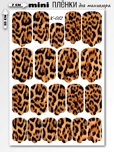 Anna Tkacheva, мини наклейки пленки для маникюра X-012