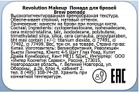 Makeup Revolution, Brow Pomade - помадка для бровей (Dark Brown)