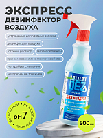 МультиДез, Тефлекс для дезинфекции воздуха (триггер), 500 мл