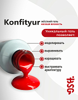 BSG, Konfityur - жёсткий гель для наращивания №77 (низкая вязкость), 20 мл
