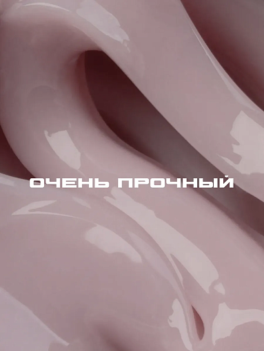 I am, Ice Gel - гель холодный для наращивания ногтей №07, 12 мл