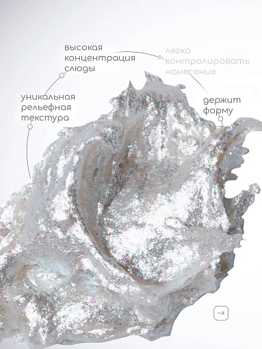 Irisk, Texture - краска гелевая текстурная для дизайна ногтей №05 (Fairy White), 5 мл