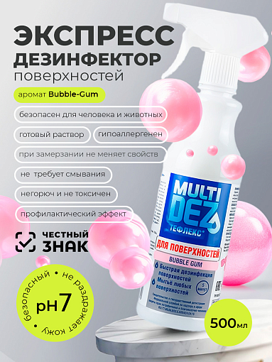 МультиДез, Тефлекс для дезинфекции и мытья поверхностей Бабл Гам (триггер), 500 мл МультиДез, Тефлекс для дезинфекции и мытья поверхностей Бабл Гам (триггер), 500 мл