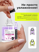 Milv, укрепляющее масло для ногтей со смолой мастикового дерева и шиммером "PEARL", 50 мл