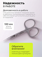 Dr.Alex, ножницы для кутикулы С-410 (длина 10 см)