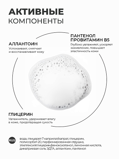 Runail, очищающая мульти-пенка для маникюра и педикюра (мускус, пион, личи), 150 мл