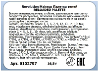 Makeup Revolution, Re-Loaded Palette - палетка теней (Smoky newtrals)