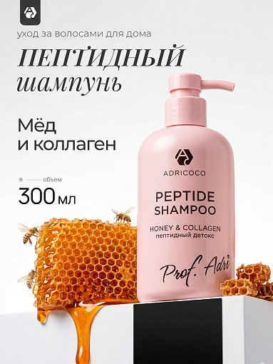 Adricoco, Prof Adri - пептидный крем-шампунь для волос с экстрактом меда и коллагеном, 300 мл Adricoco, Prof Adri - пептидный крем-шампунь для волос с экстрактом меда и коллагеном, 300 мл