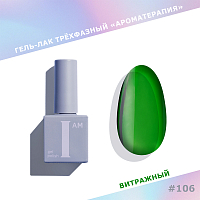 I am, витражный гель-лак "Ароматерапия" №106, 9 мл