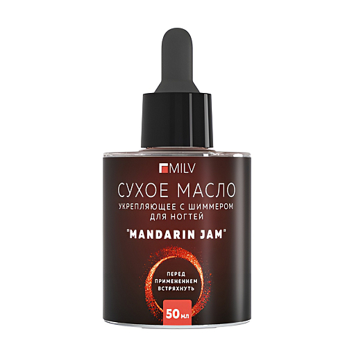 Milv, сухое укрепляющее масло для ногтей с шиммером MANDARIN JAM, 50 мл