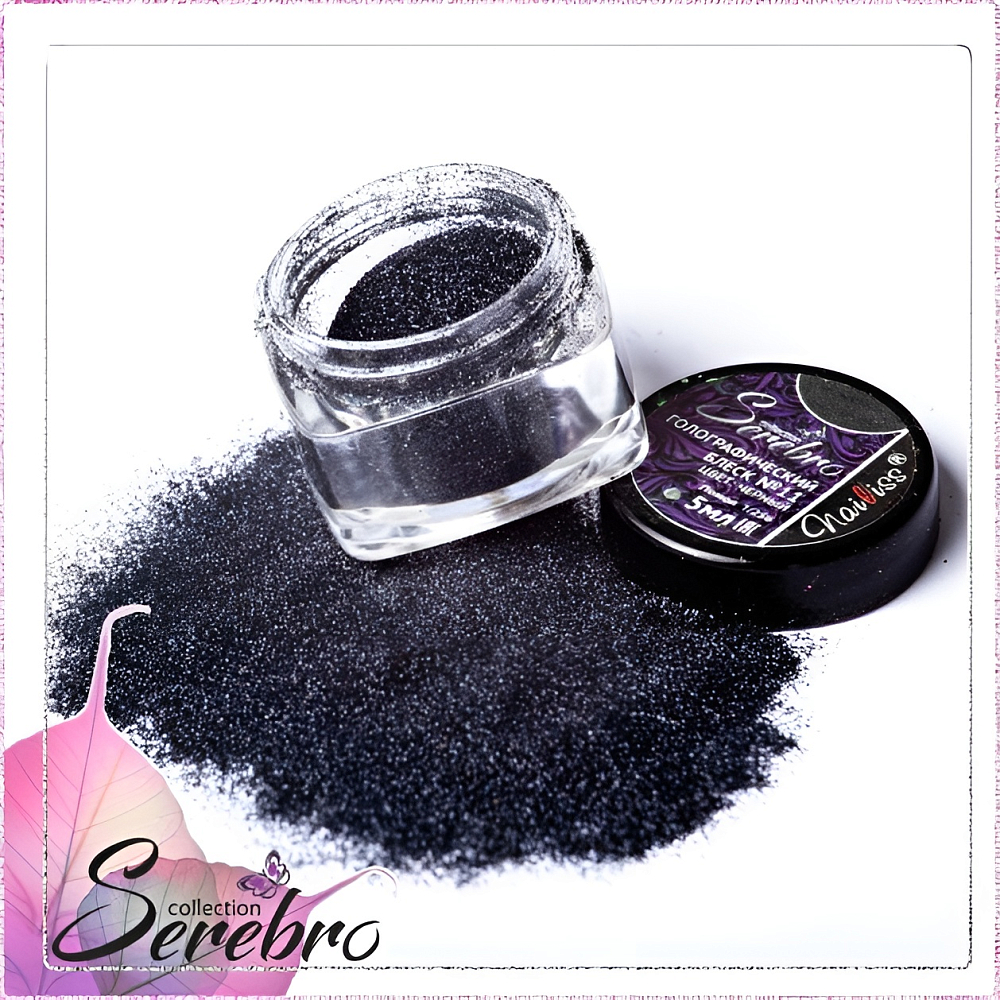 Serebro, голографический блеск для дизайна ногтей №11 (черный), 5 мл Serebro, голографический блеск для дизайна ногтей №11 (черный), 5 мл