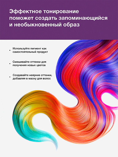 TNL, Color boom - пигмент прямого действия для волос без окислителя (фуксия), 100 мл