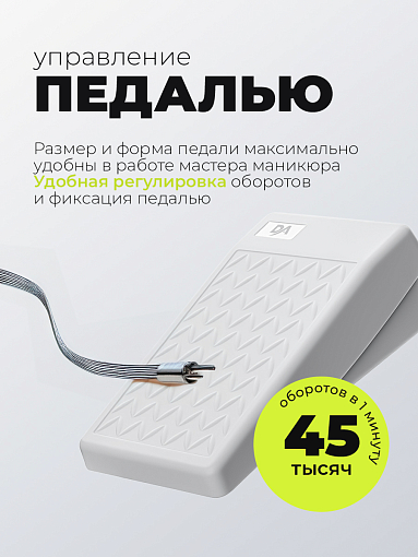 Набор с подарком Dr.Alex аппарат SP-100 + подарок (пленки для маникюра и педикюра)