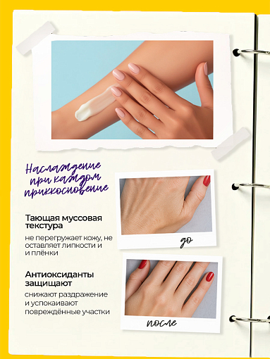 МультиДез, Тефлекс А Мастер - увлажняющий мусс для ног с антисептическим эффектом, 200 мл