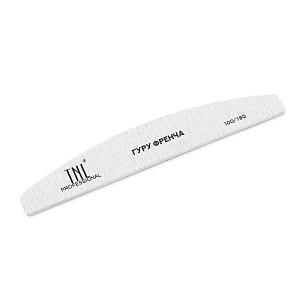 TNL, пилка для ногтей лодочка с надписью "гуру френча" (100/180)