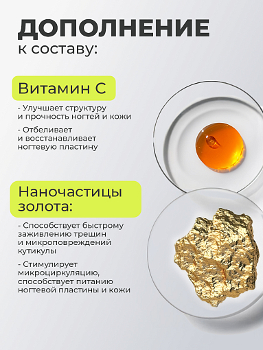 Irisk, Elite line - сыворотка с наночастицами золота для ногтей и кутикулы (002), 30 мл