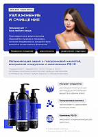 TNL, подарочный набор №6 (средства для очищения, увлажнения и восстановления волос)