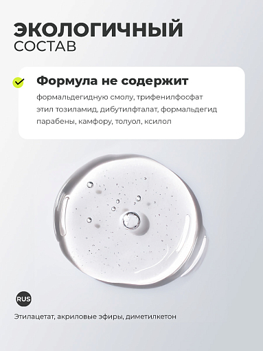 TNL, набор №51 Bond праймер, 3 шт по 10 мл