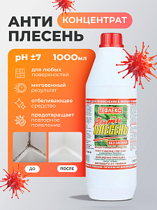 МультиДез, Тефлекс Антиплесень - средство для уничтожения плесени и грибка, 1 л