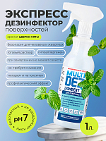 МультиДез, Эффект - для дезинфекции и мытья поверхностей цветок мяты (триггер), 1 л