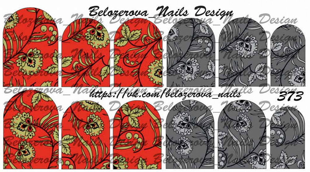 Слайдер-дизайн Belozerova Nails Design на прозрачной пленке (373)