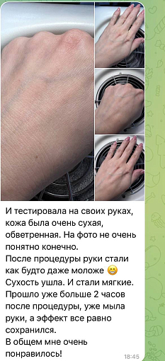 Rosilak, SPA balance - крем скраб для кожи, 50 мл