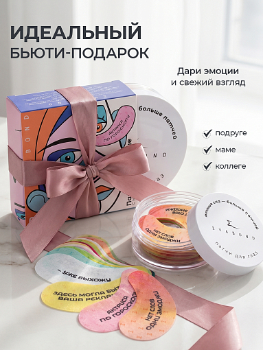 Evabond, патчи для глаз против отеков и темных кругов с мемами (в упаковке 60 штук)