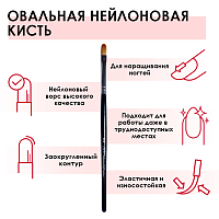 PNB, кисть для геля 2G овальная 6-S (нейлон)