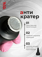 BSG, Anticrater - топ глянцевый для гель-лака (без л/с), 50 мл