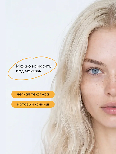 Evabond, крем-стик солнцезащитный SPF 50 для лица и зоны декольте, 36 гр