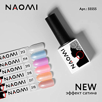 Naomi, гель-лак №314 (Satin Limited), 10 мл