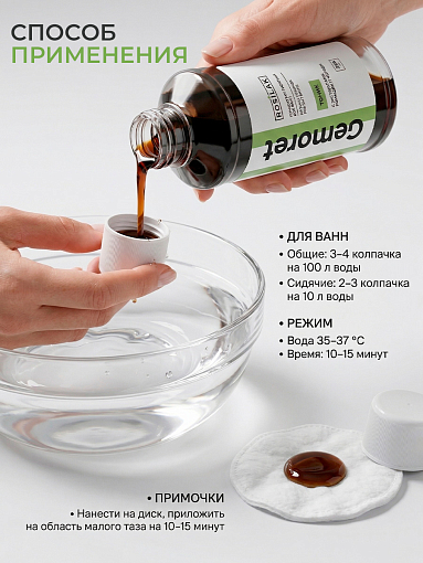 Rosilak, Gemoret - хвойный концентрат для ванны с ромашкой и чередой, 250 мл