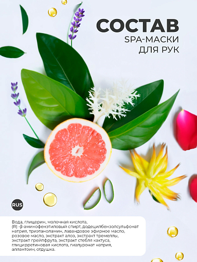 RuNail, маска-перчатки для рук и ногтей №6608 (с перфорацией), 1 пара