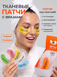 Вся продукция Косметика для ухода за кожей вокруг глаз