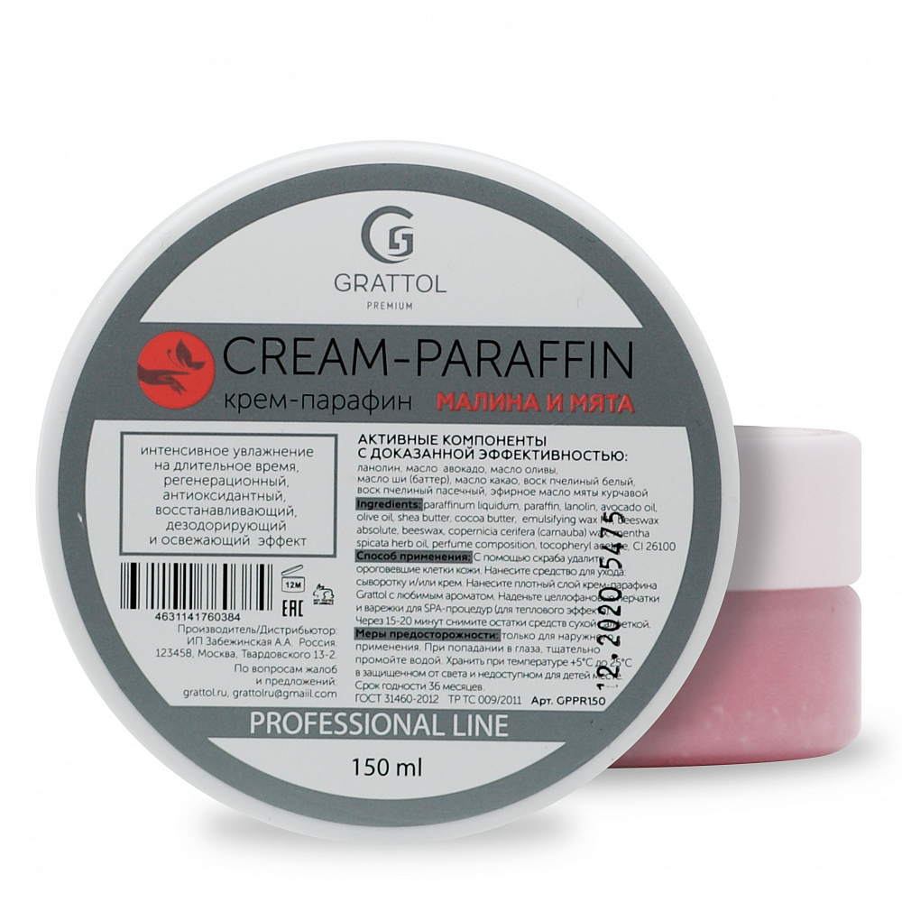 Grattol Premium, Cream-paraffin - крем-парафин для ухода за кожей рук и ног (малина & мята), 150 мл