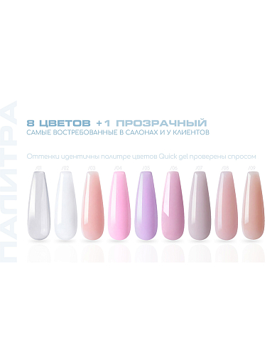 I am, Ice Gel - гель холодный для наращивания ногтей №09, 12 мл