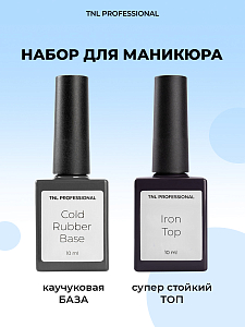 TNL, набор №4 топ и холодная каучуковая основа для гель-лака (2 шт по 10 мл)
