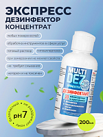 МультиДез, дезинфектант-концентрат, 200 мл
