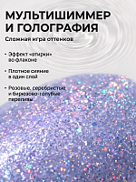 RuNail, Shimeria "Русалка" - гель-лак с мультишиммером №10064, 7 мл
