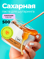 Runail Cardi, сахарная паста плотная (Dense), 500 гр