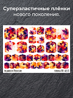 Anna Tkacheva, наклейки пленки для педикюра PR-455