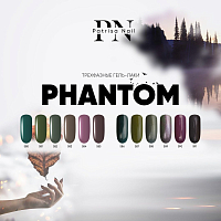 Patrisa nail, гель-лак "Phantom" (№583), 8 мл