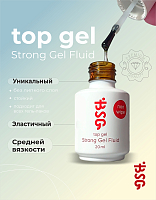 BSG, Strong - топ глянцевый для гель-лака (без л/с), 20 мл