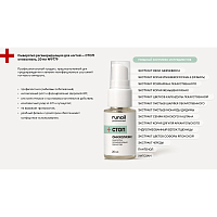 RuNail, сыворотка регенерирующая для ногтей СТОП онихолизис №9779, 20 мл