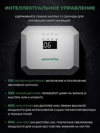 Aeropuffing, лампа LED/UV для маникюра и педикюра профессиональная V5Plus, 54Вт (Матовый)