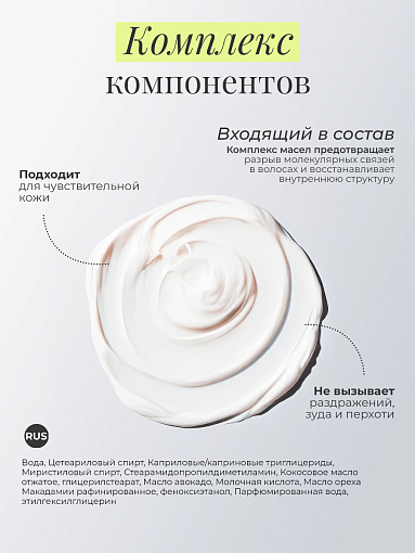 TNL, Expert Edition - липидный крем-ревитализант для волос с натуральными маслами, 400 мл
