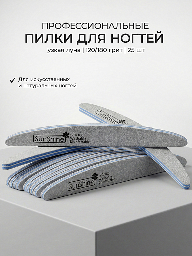 SunShine, набор пилок ZEBRA узкая луна J40ZB (120/180), 25 шт SunShine, набор пилок ZEBRA узкая луна J40ZB (120/180), 25 шт