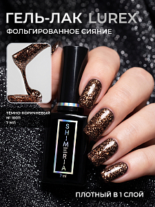 RuNail, Shimeria Lurex - гель-лак с фольгированным сиянием №10011 , 7 мл