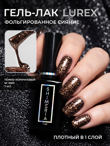 RuNail, Shimeria Lurex - гель-лак с фольгированным сиянием №10011 , 7 мл
